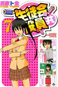 Vol. 7
