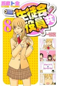 Vol. 8