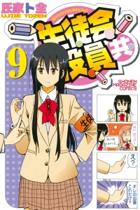 Vol. 9