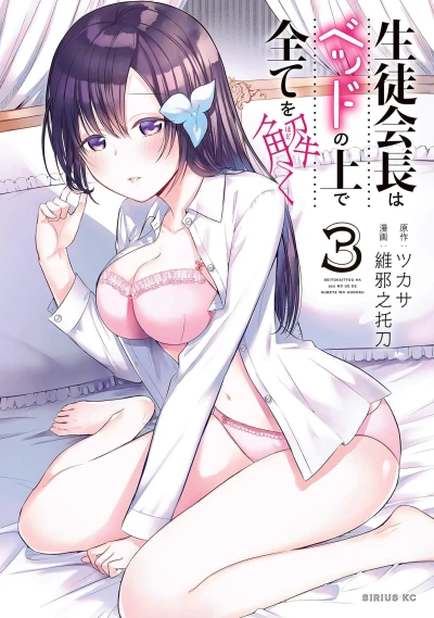 Cover of Vol. 3