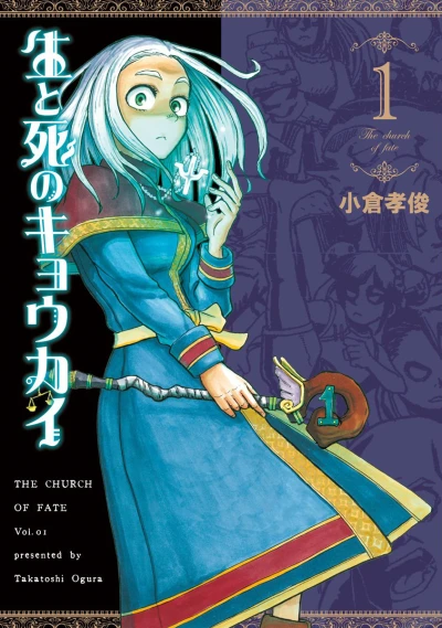 Cover of Vol. 1