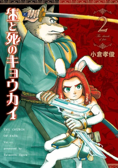 Cover of Vol. 2