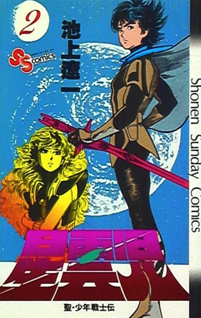 Cover of Vol. 2