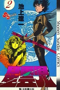 Vol. 2