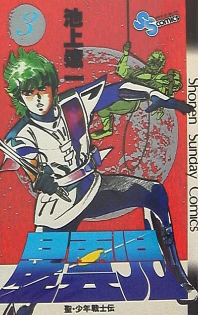 Cover of Vol. 3