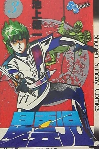 Vol. 3