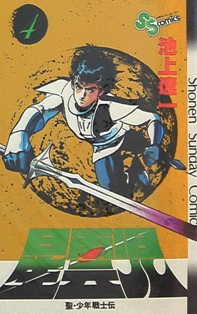 Cover of Vol. 4