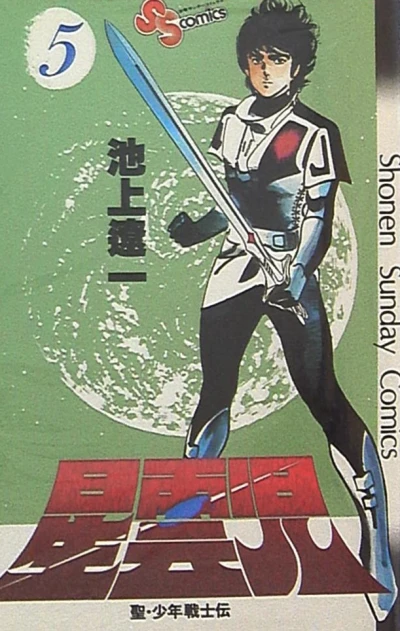 Cover of Vol. 5