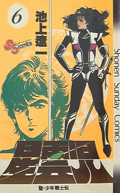 Cover of Vol. 6