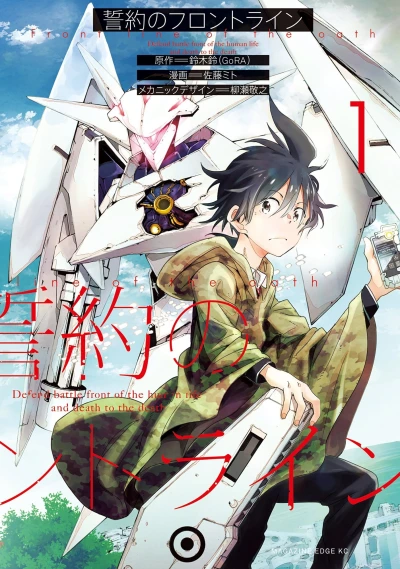Cover of Vol. 1