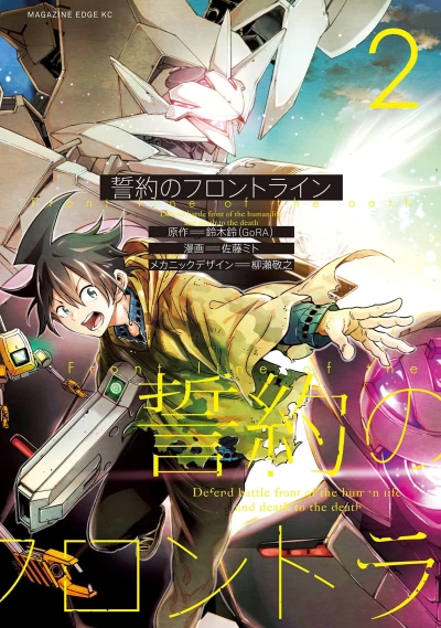 Cover of Vol. 2