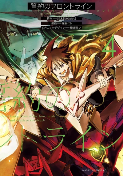 Cover of Vol. 4