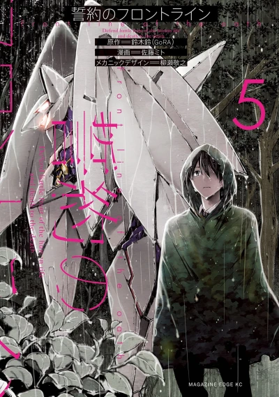 Cover of Vol. 5