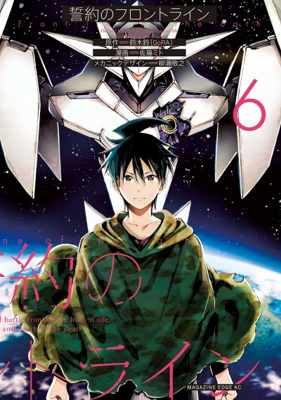 Cover of Vol. 6