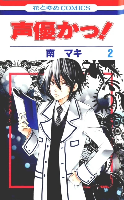 Cover of Volume 2