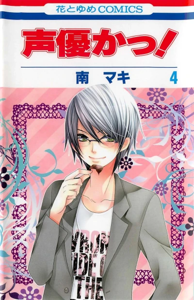 Cover of Volume 4