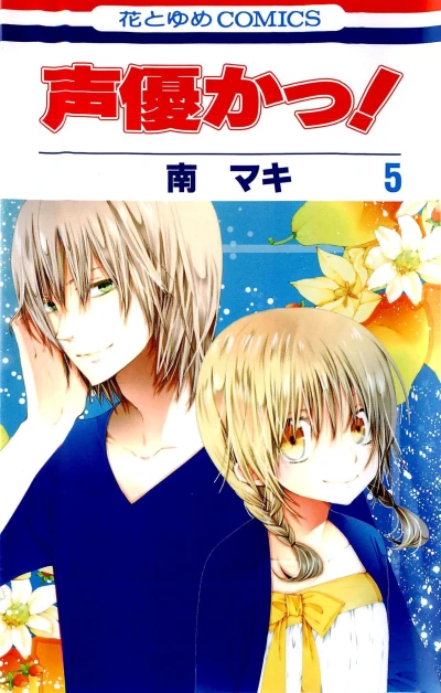 Cover of Volume 5