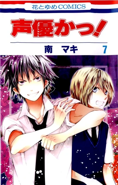 Cover of Volume 7