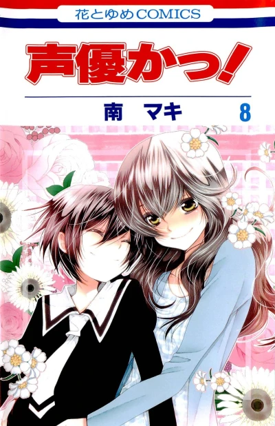 Cover of Volume 8