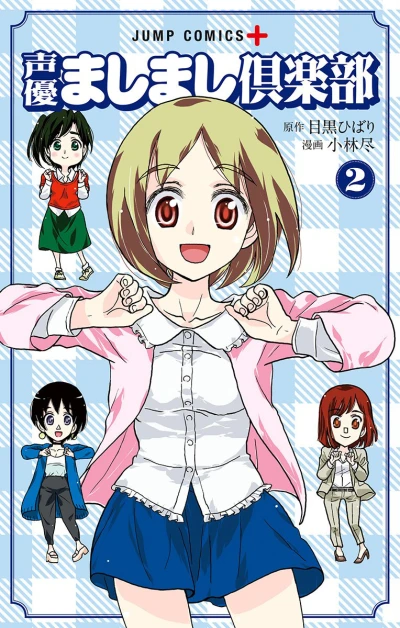 Cover of Vol. 2