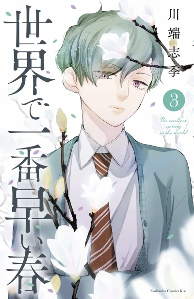Cover of Vol. 3