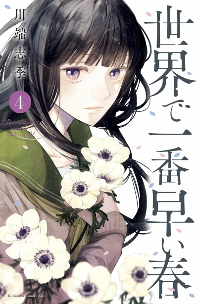 Cover of Vol. 4