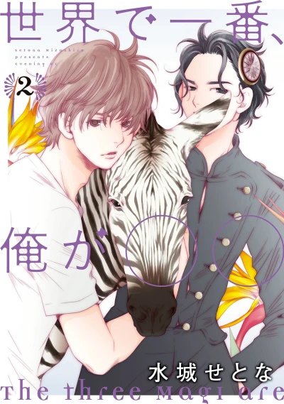 Cover of Volume 2