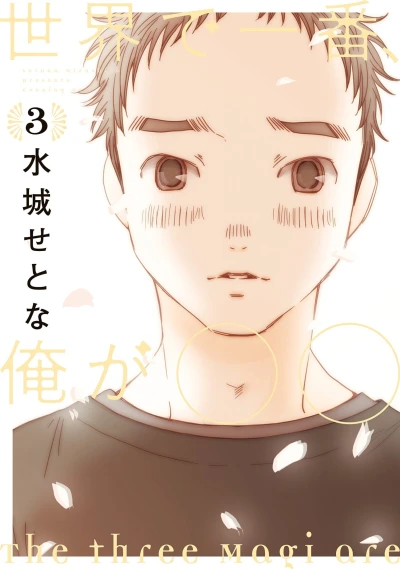 Cover of Volume 3