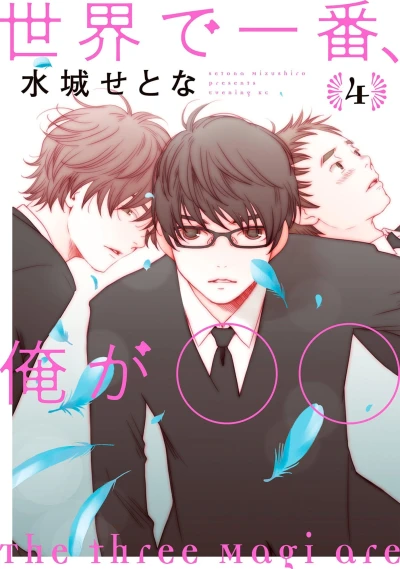 Cover of Volume 4