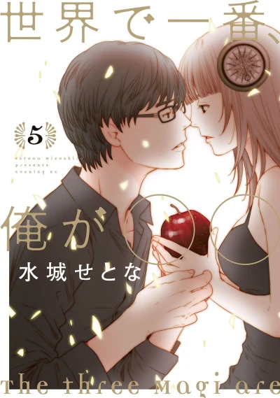 Cover of Volume 5
