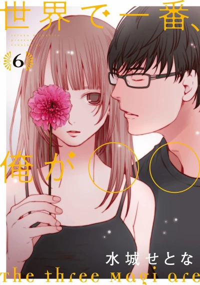 Cover of Volume 6