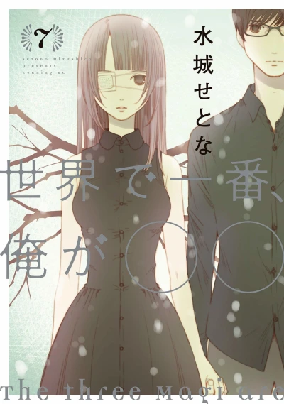Cover of Volume 7