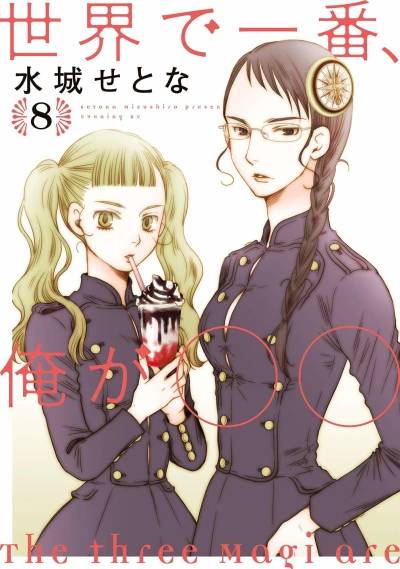 Cover of Volume 8