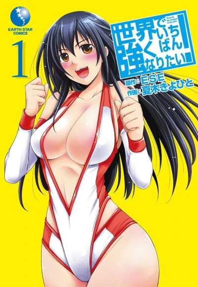 Cover of Vol. 1