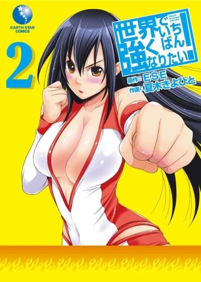 Cover of Vol. 2