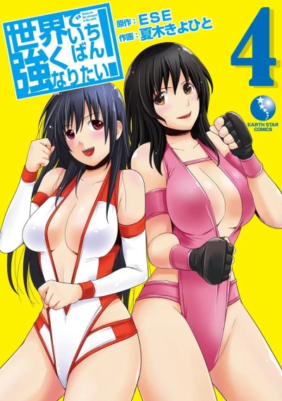 Cover of Vol. 4