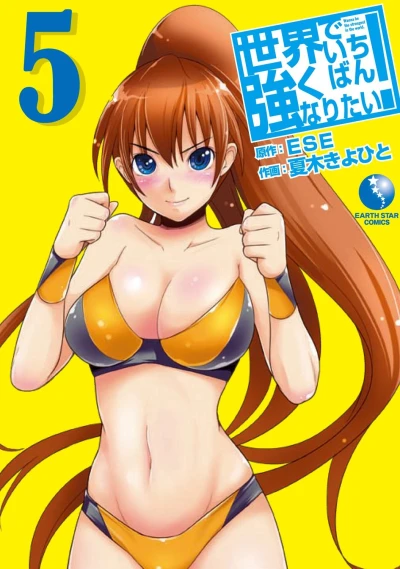 Cover of Vol. 5