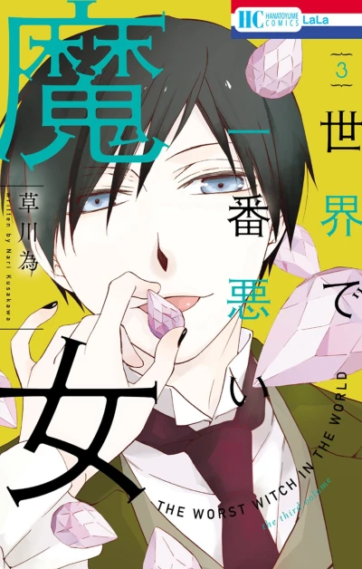 Cover of Vol. 3