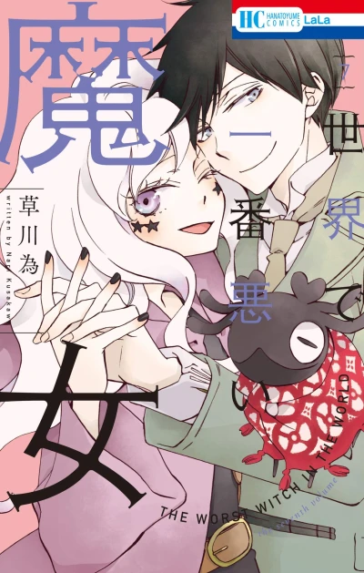Cover of Vol. 7