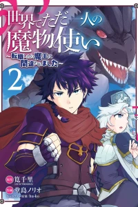 Vol. 2