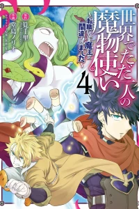 Vol. 4