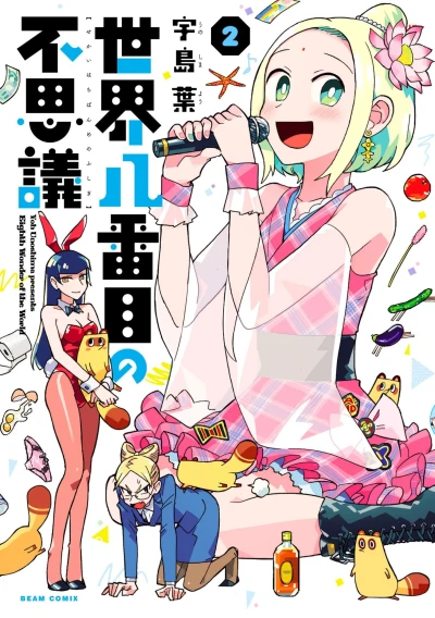 Cover of Vol. 2