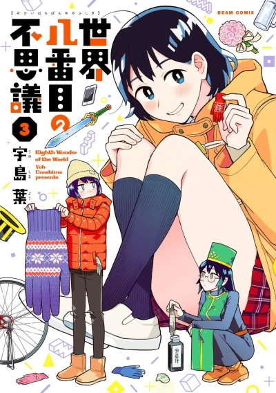 Cover of Vol. 3