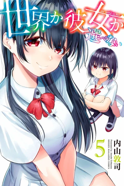 Cover of Vol. 5