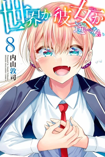 Cover of Vol. 8