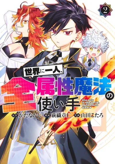 Cover of Vol. 2