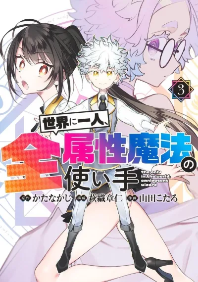 Cover of Vol. 3