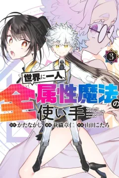 Vol. 3