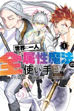 Vol. 4