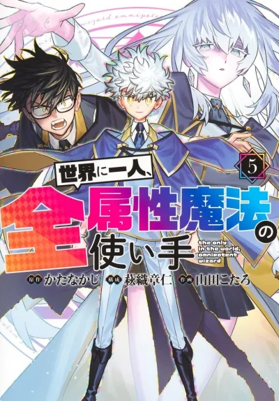 Cover of Vol. 5